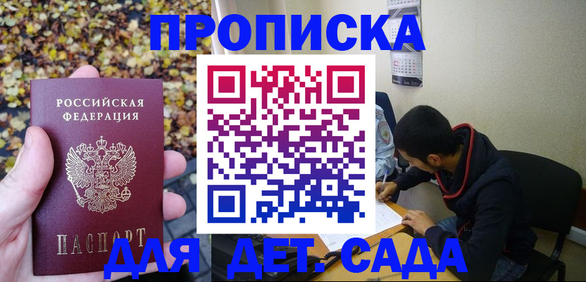 временная регистрация законно в Таштаголе