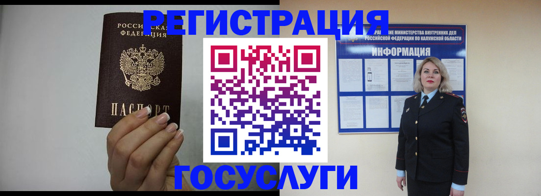 временная регистрация купить в Таштаголе