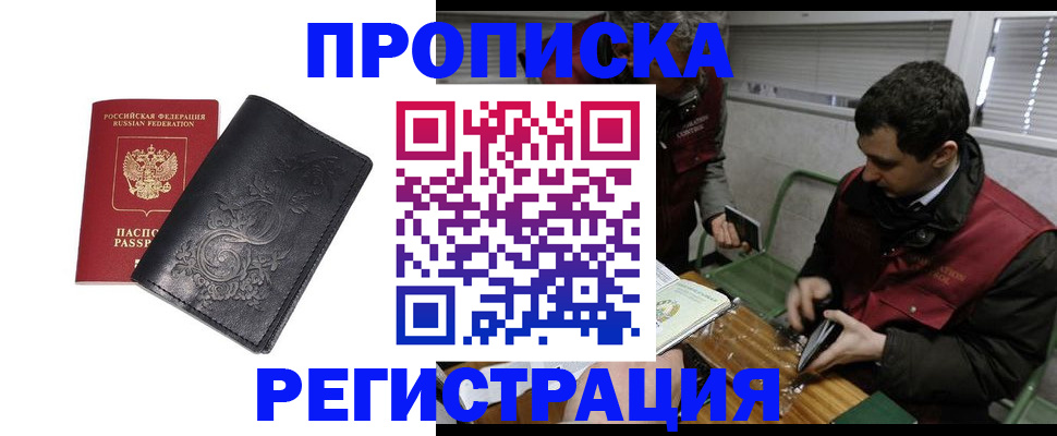 пропишу в квартире в Таштаголе