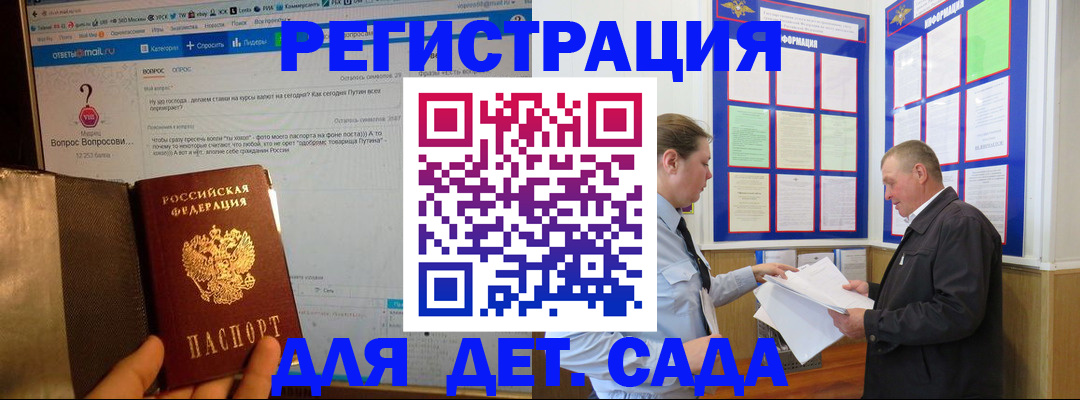временная регистрация недорого в Таштаголе