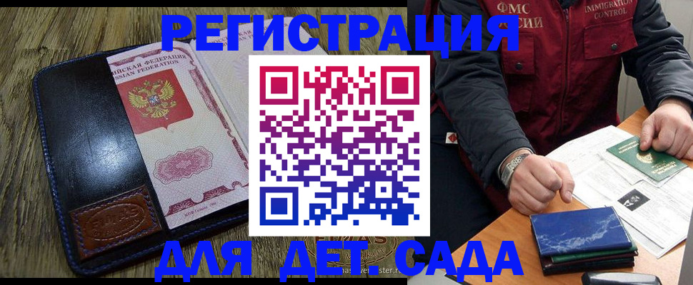 временная регистрация в Таштаголе