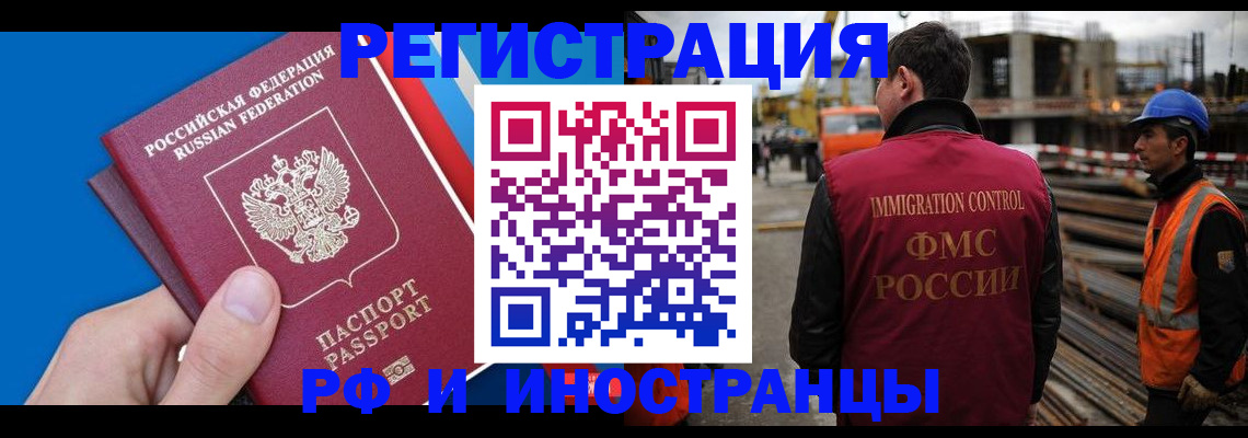 прописка паспорт в Таштаголе